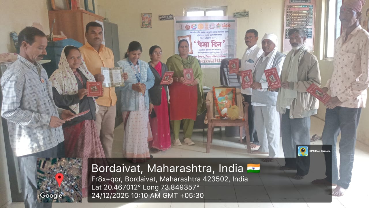 पेसा दिन