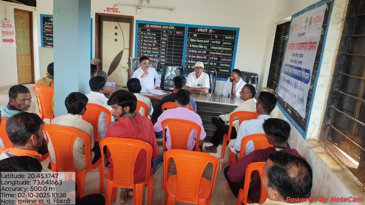 ग्रामसभा चिकाडी