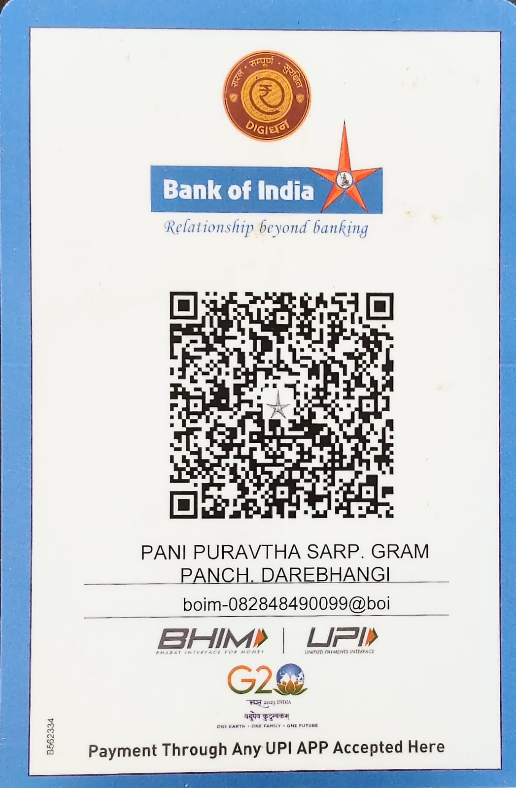 पाणीपट्टी जमा करणे कामी QR कोड