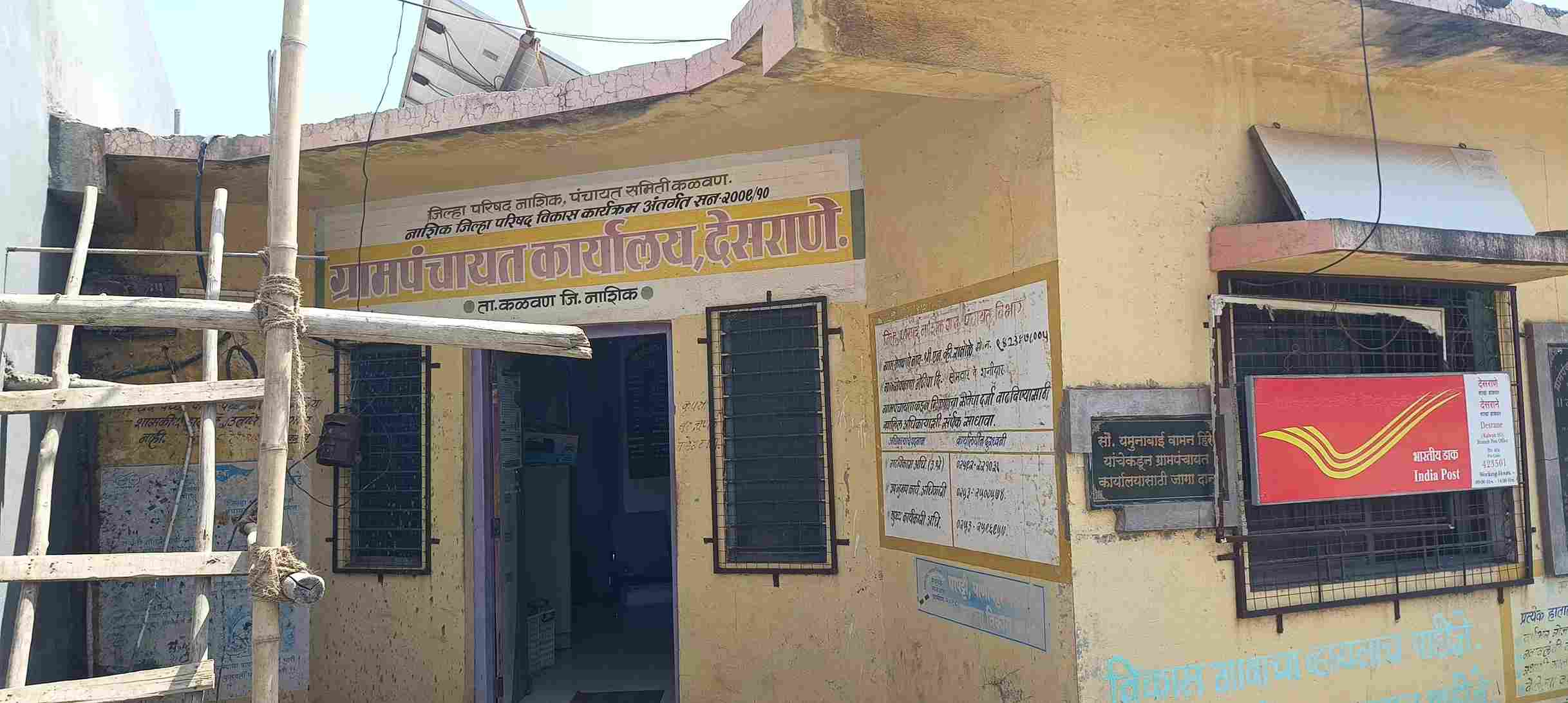 देसराणे