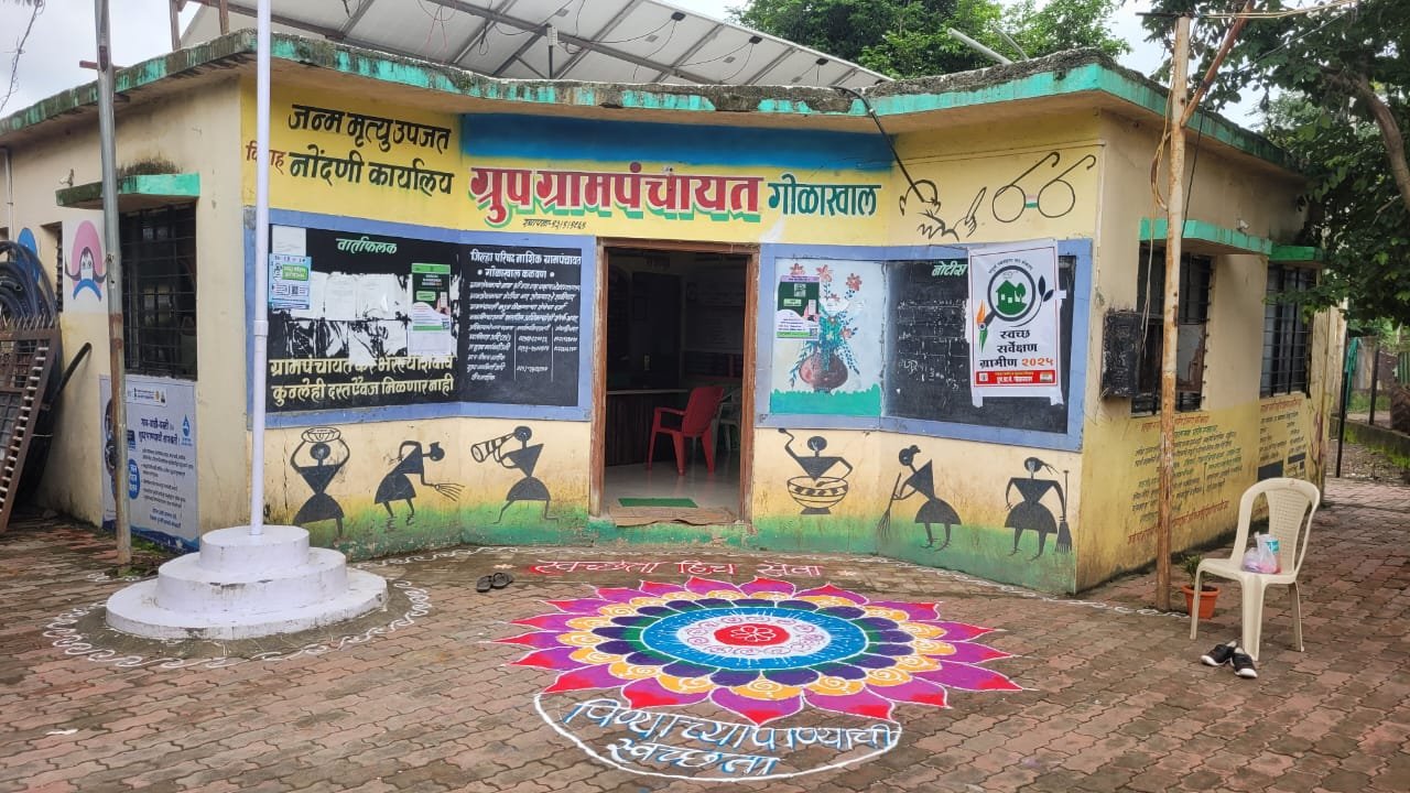 गोळाखाल