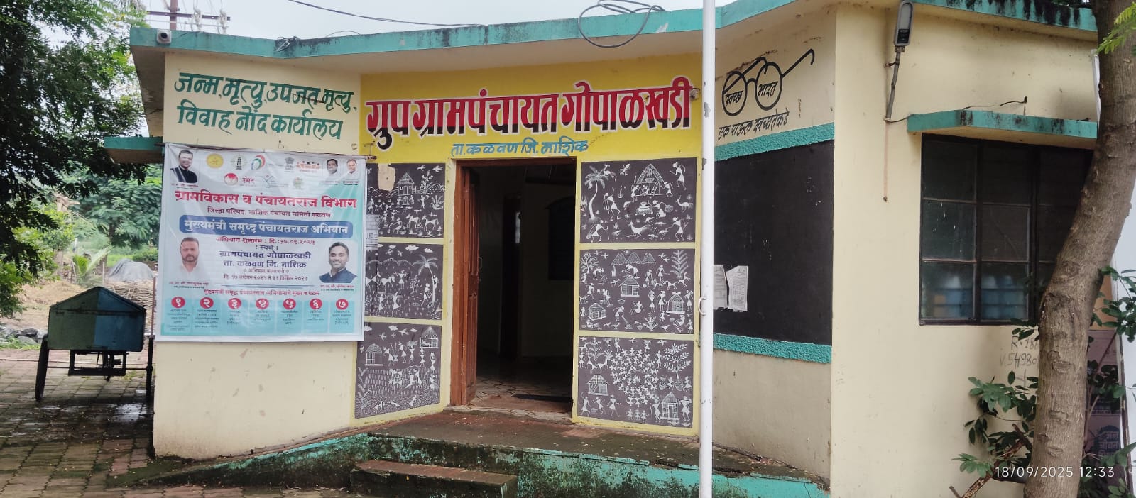 गोपाळखडी