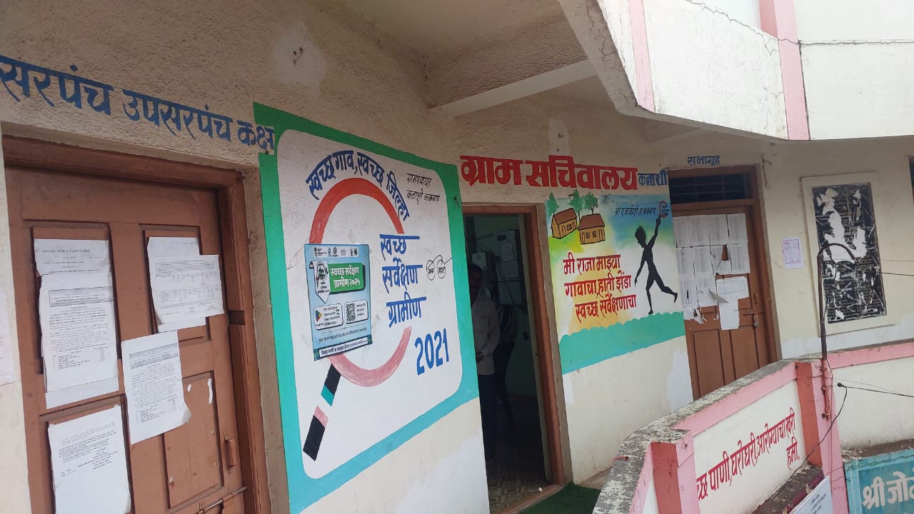 थोडक्यात माहिती