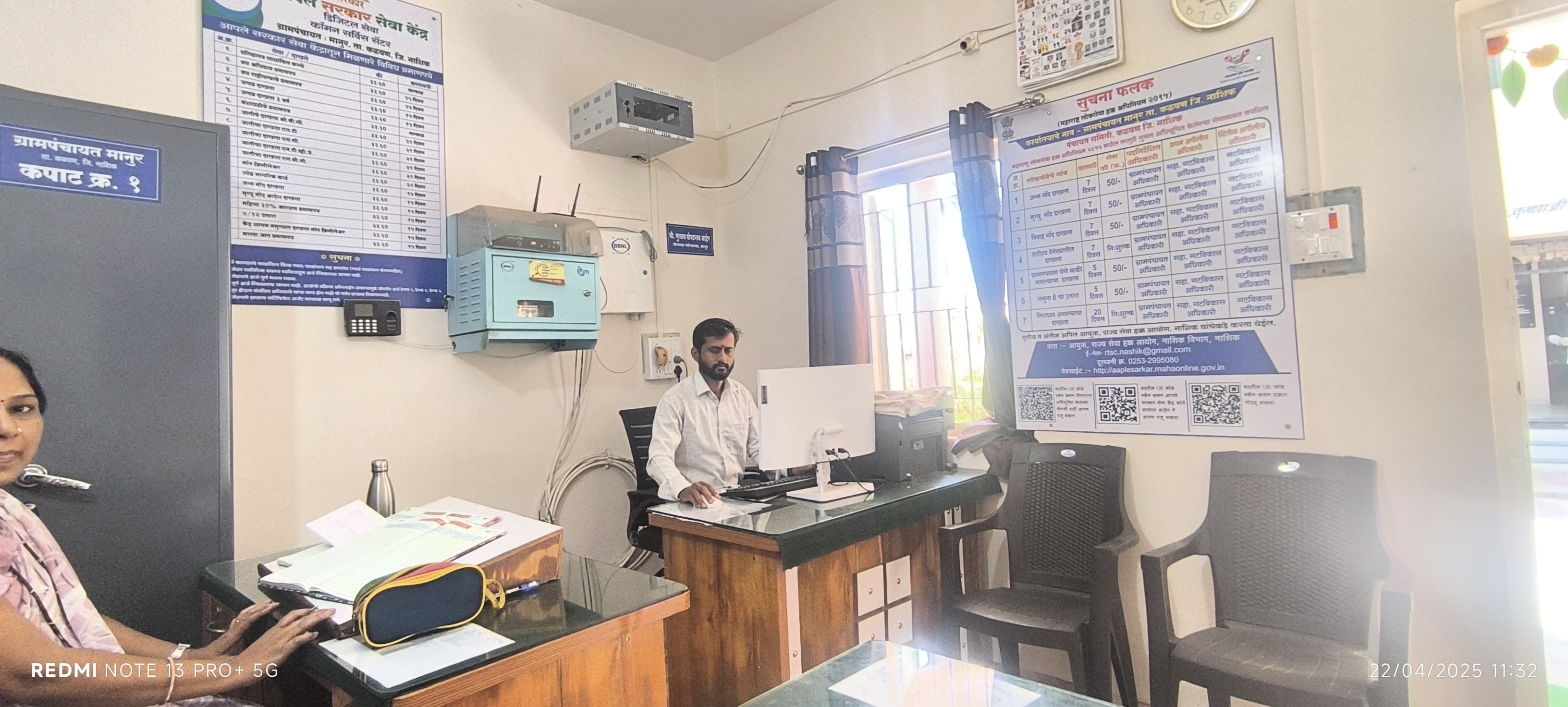 गावातील सुविधा