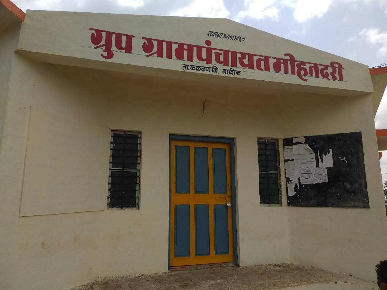 मोहनदरी