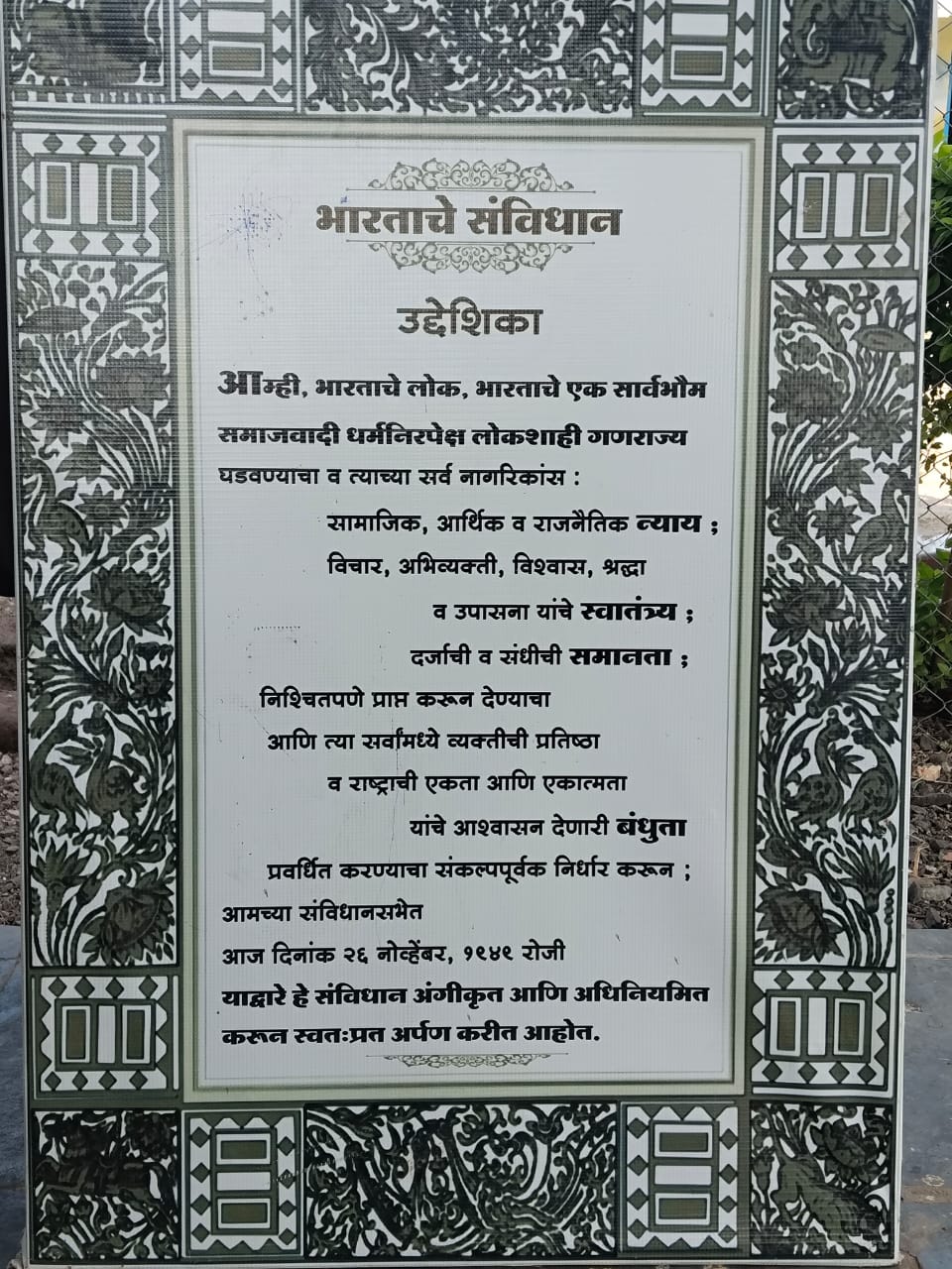 संविधान