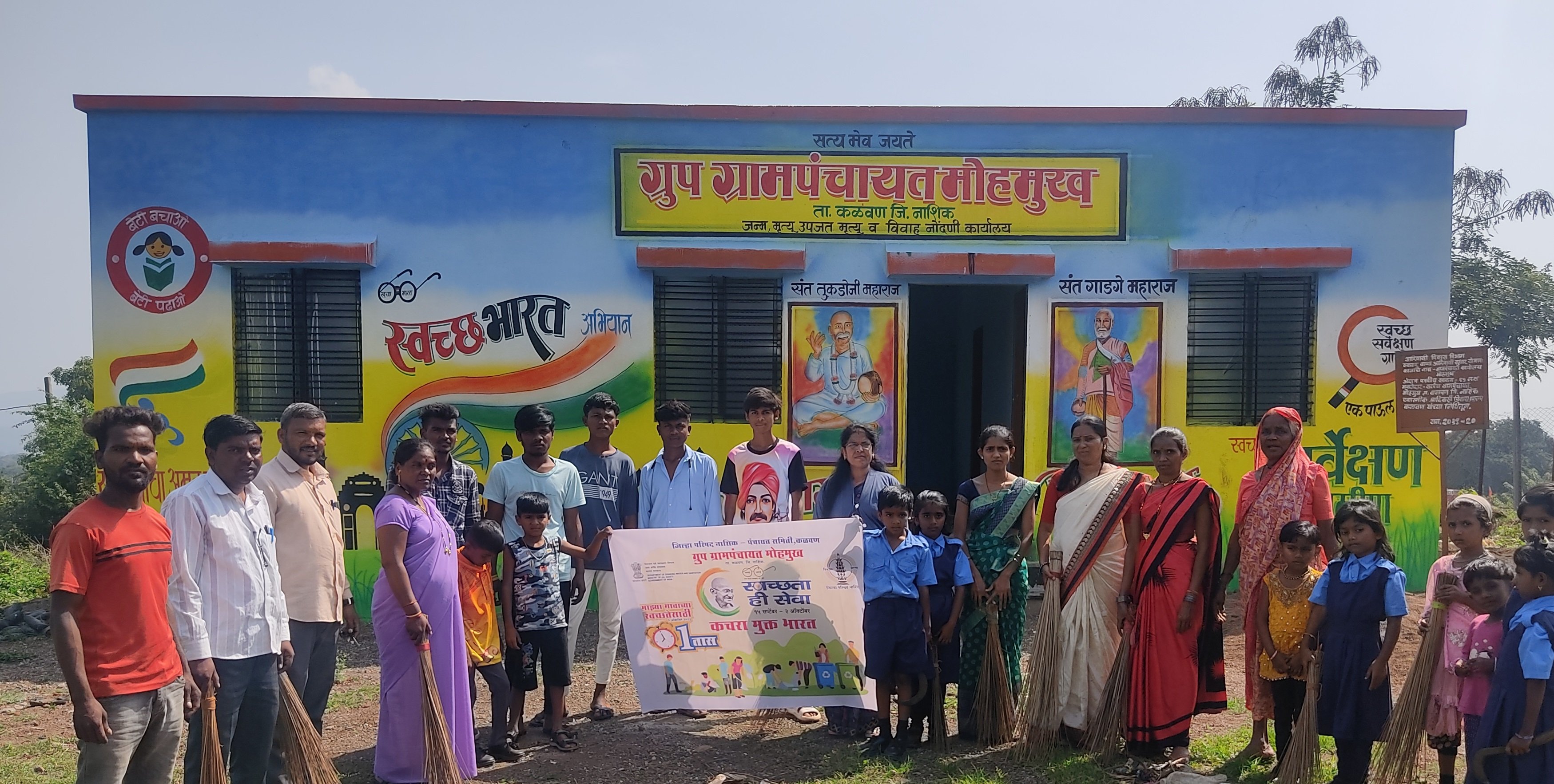 ग्रुप ग्रामपंचायत मोहमुख