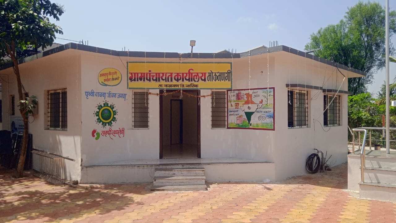 मोकभणगी