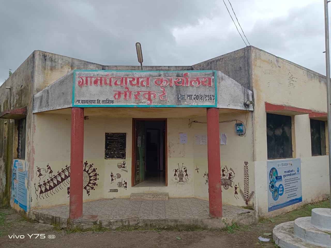 मोरकुरे