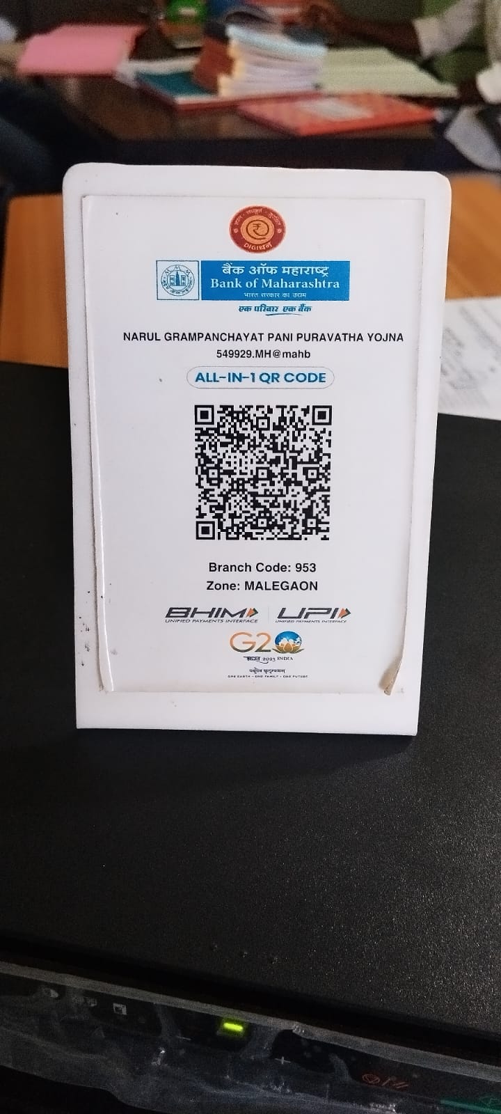 नरूळ ग्रामपंचायत पाणीपुठा ‍ निधी Scaeenar