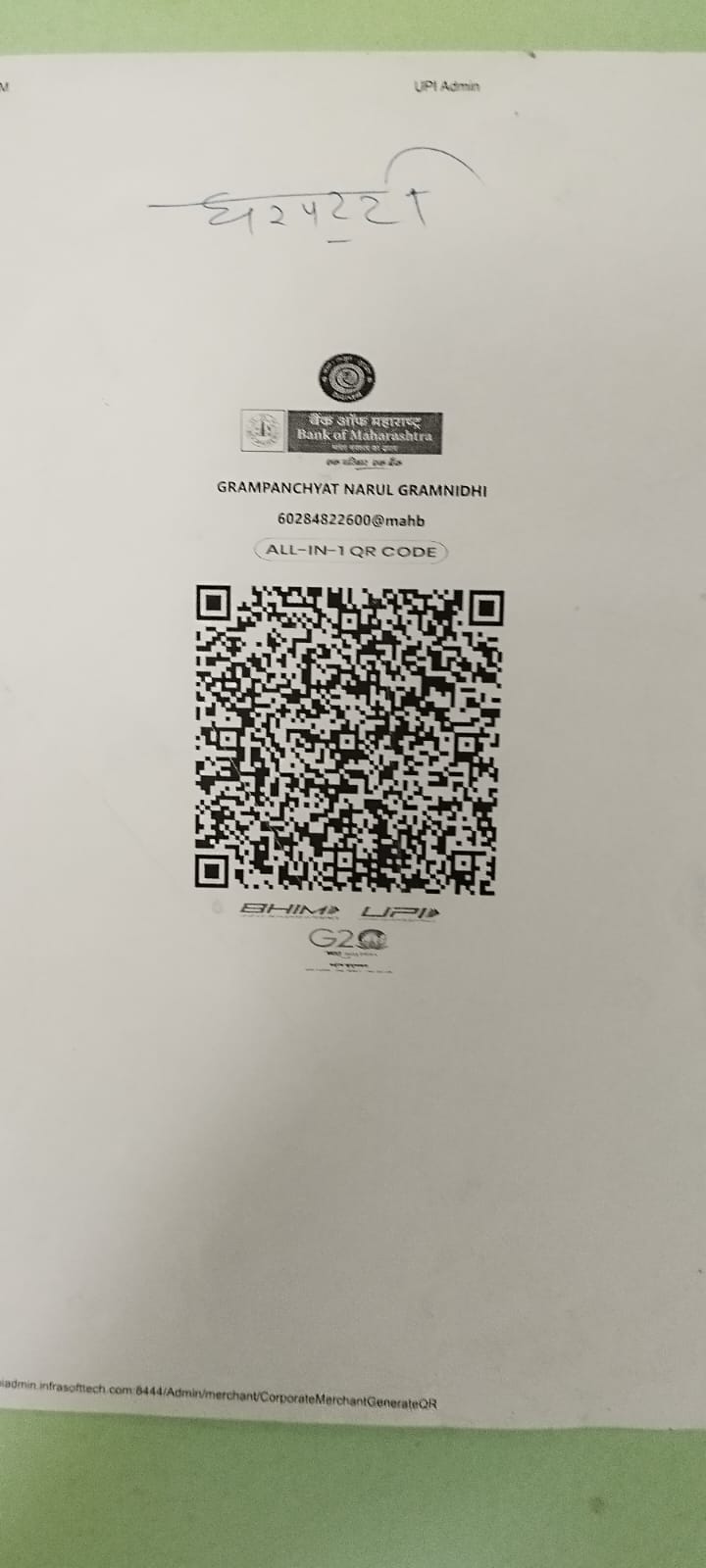 नरूळ ग्रामपंचायत ग्रामनिधी निधी Scaeenar