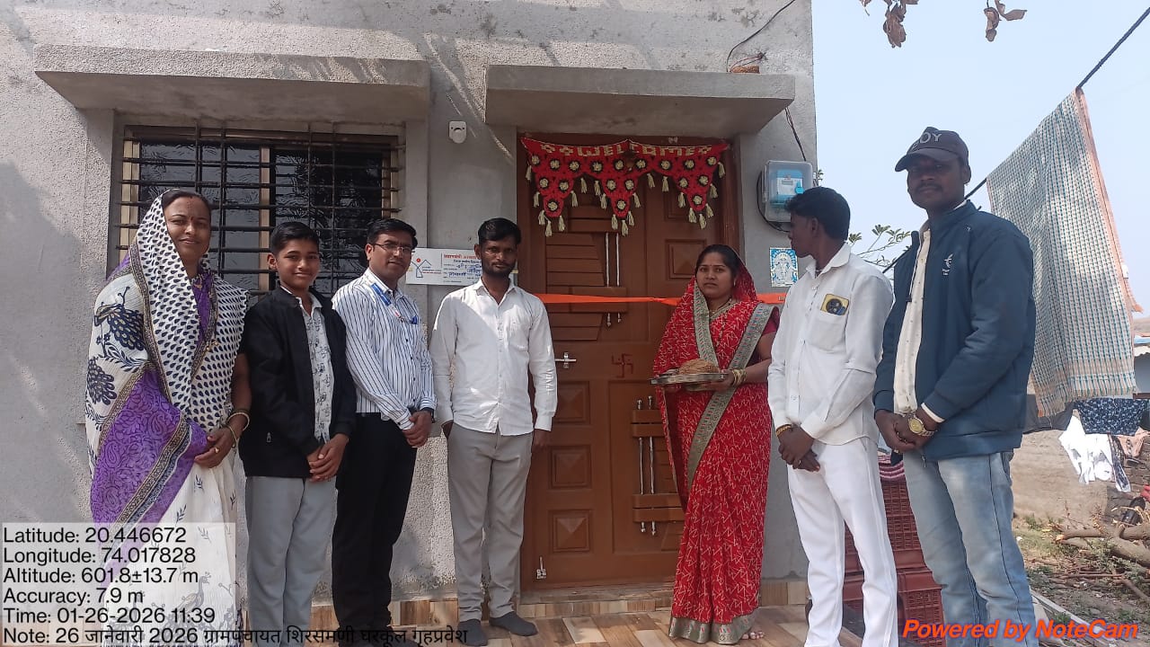 घरकुल गृहप्रवेश