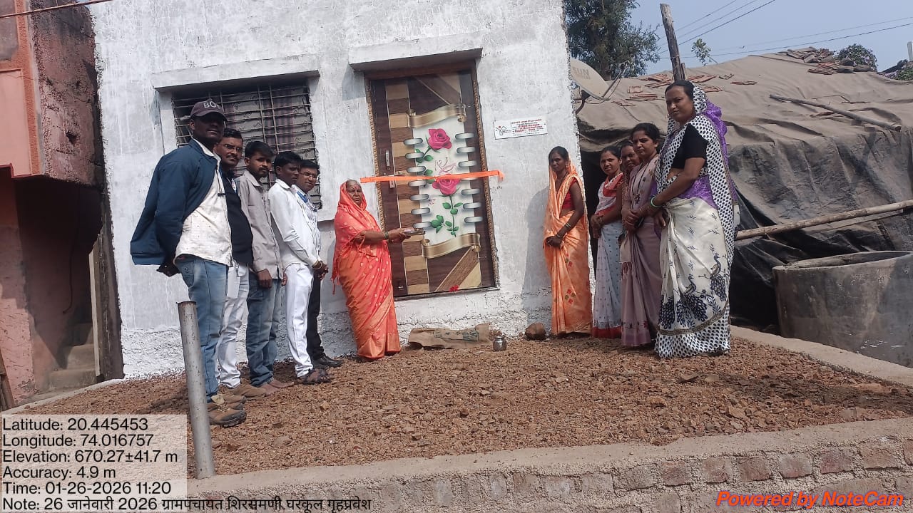 घरकुल गृहप्रवेश