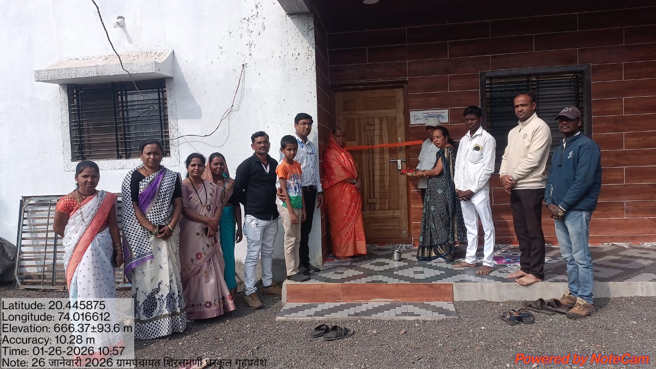 घरकुल गृहप्रवेश