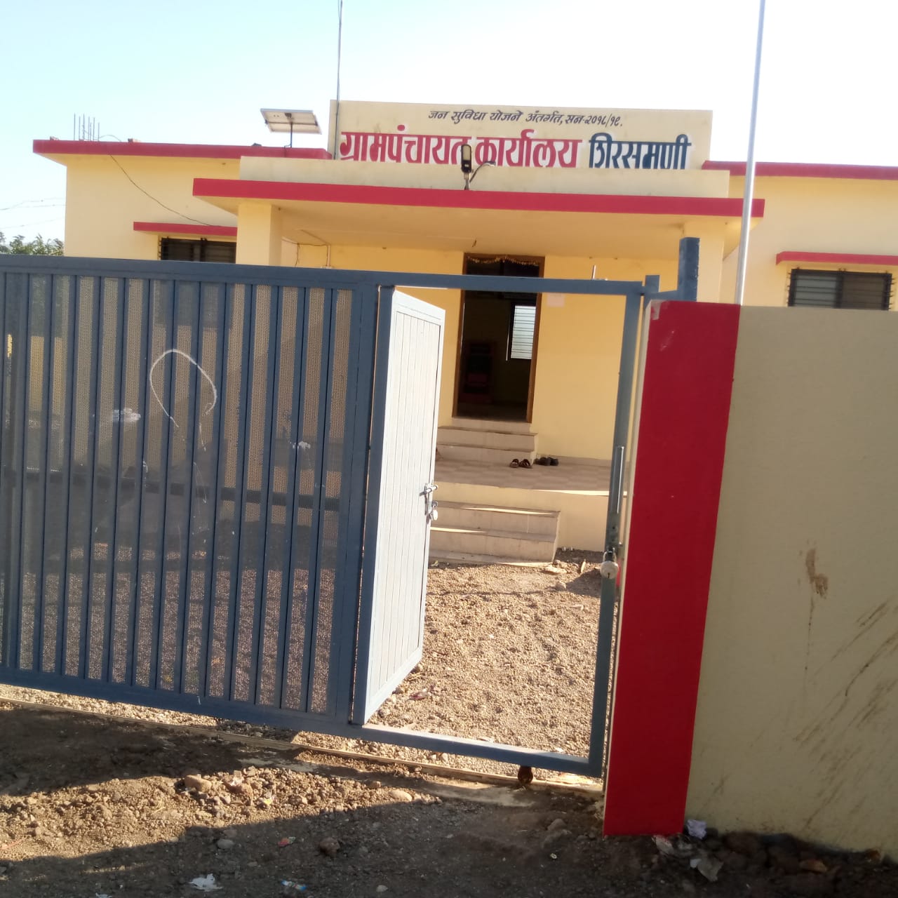 शिरसमणी